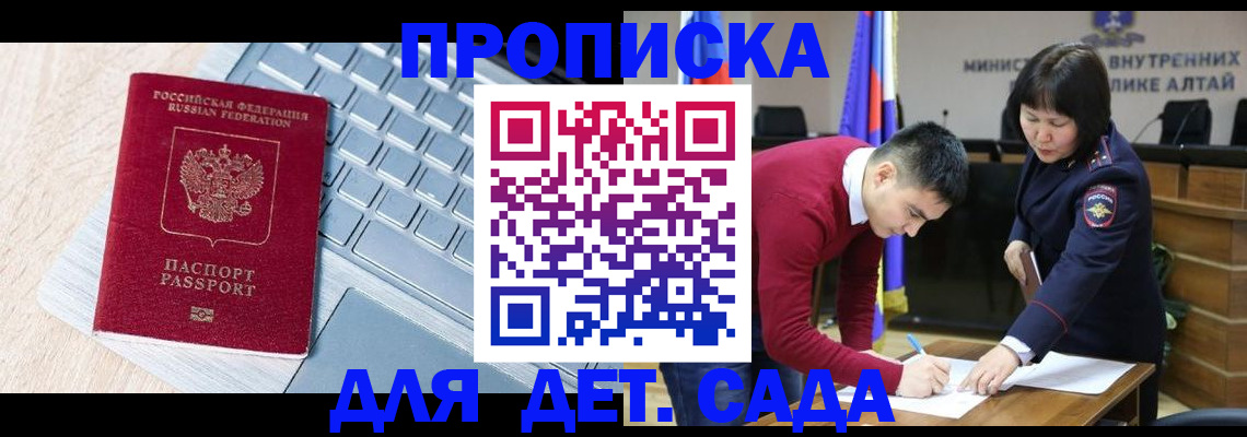 пропишу в квартире в Северобайкальске