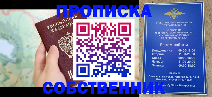 временная регистрация надежно в Северобайкальске