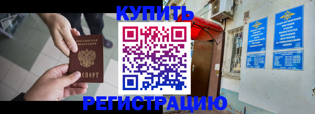 пропишу в квартире в Северобайкальске